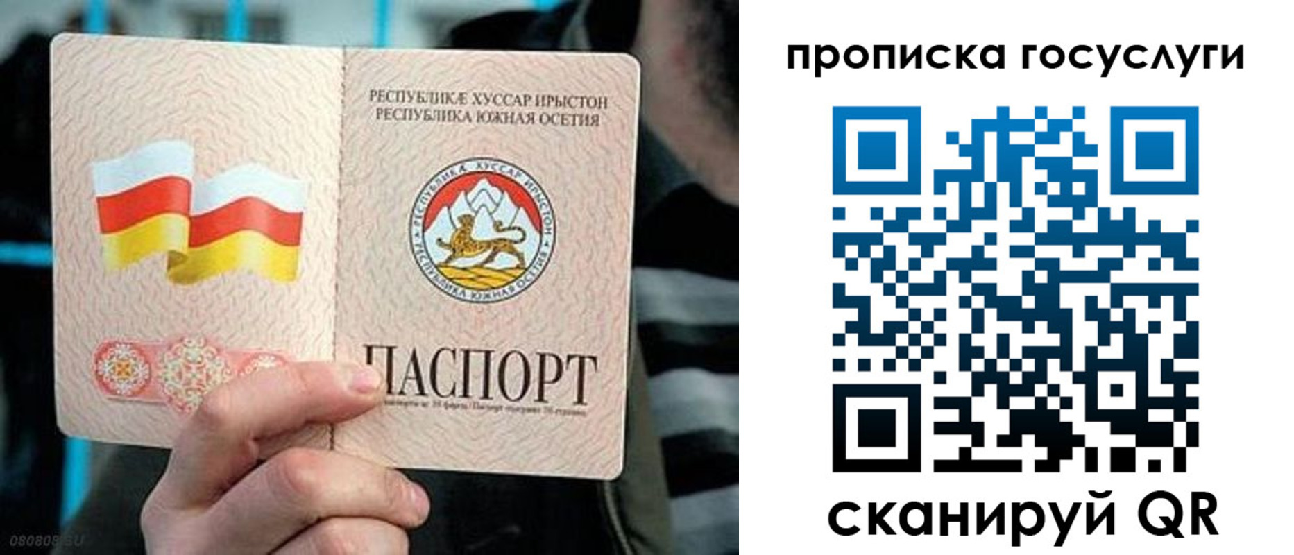 прописка для школы в Рудне