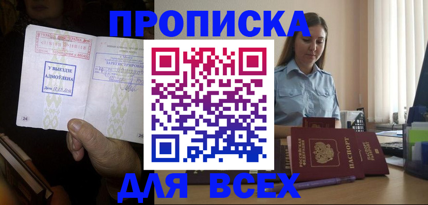 временная регистрация госуслуги в Рудне