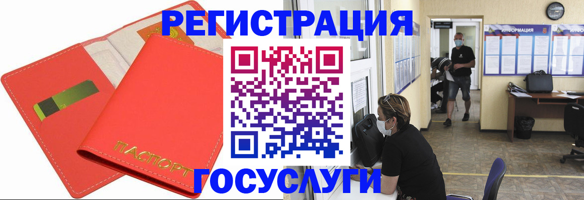 временная регистрация собственник в Рудне